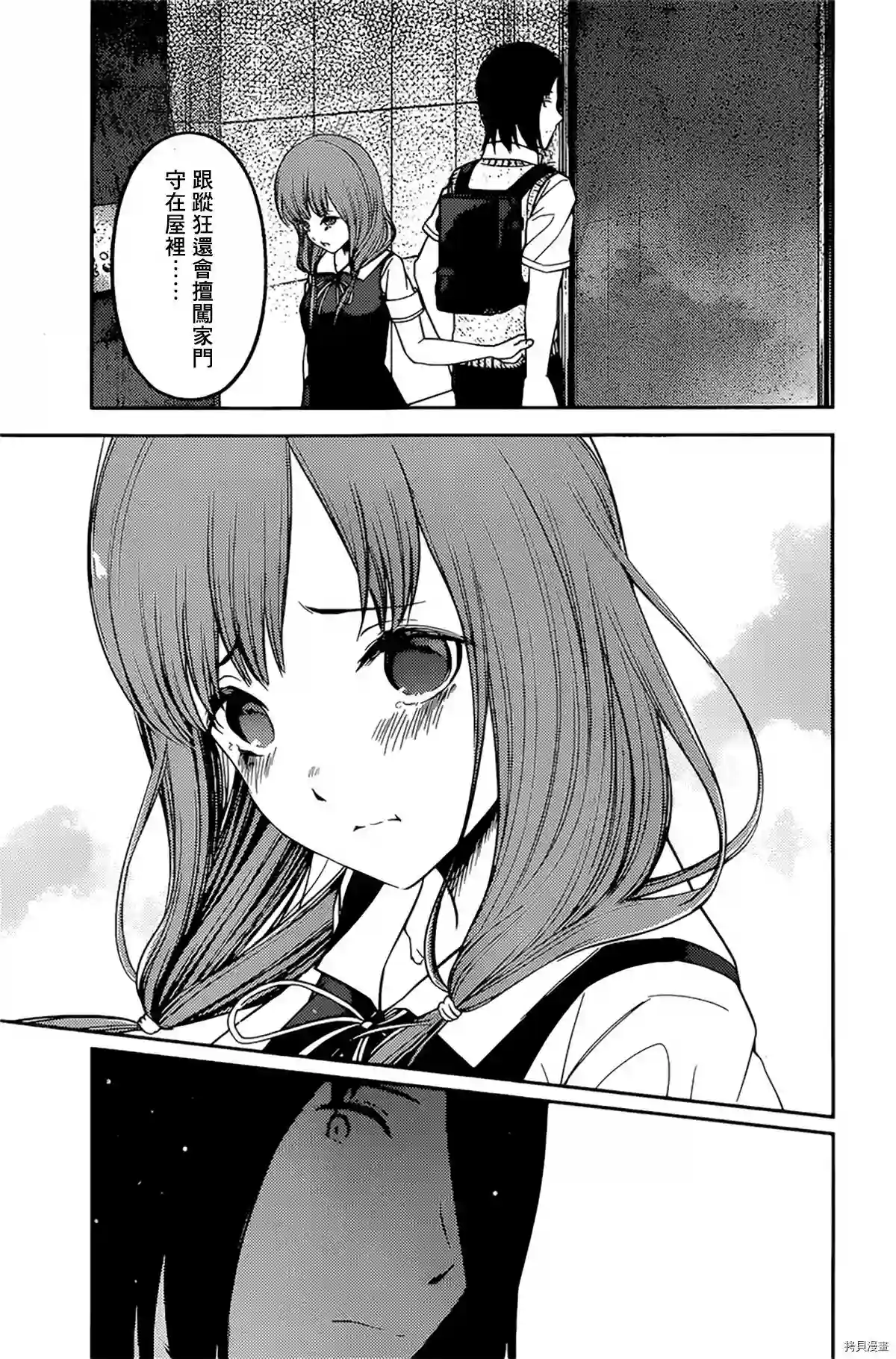 辉夜大小姐想让我告白 ~天才们的恋爱头脑战~周刊235