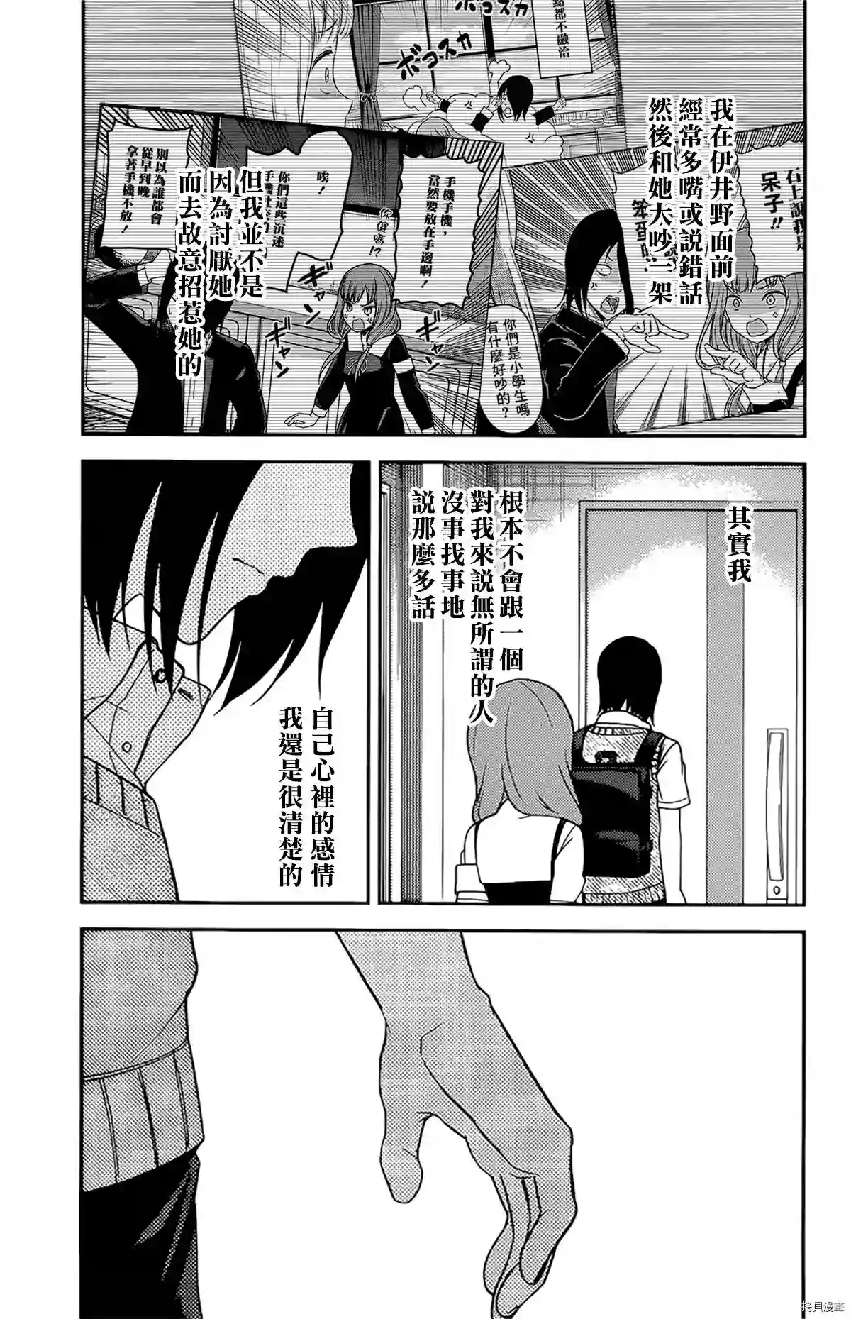 辉夜大小姐想让我告白 ~天才们的恋爱头脑战~周刊235