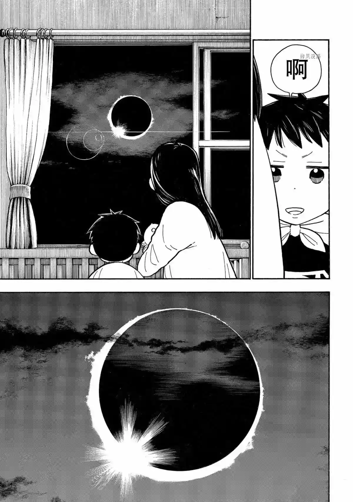 炎炎之消防队第293话 试看版