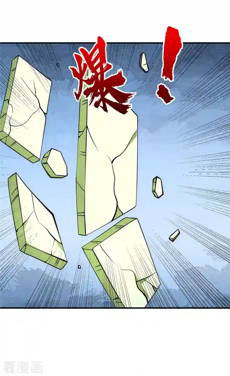 九个女徒弟称霸后宫第232话 魔神苏醒