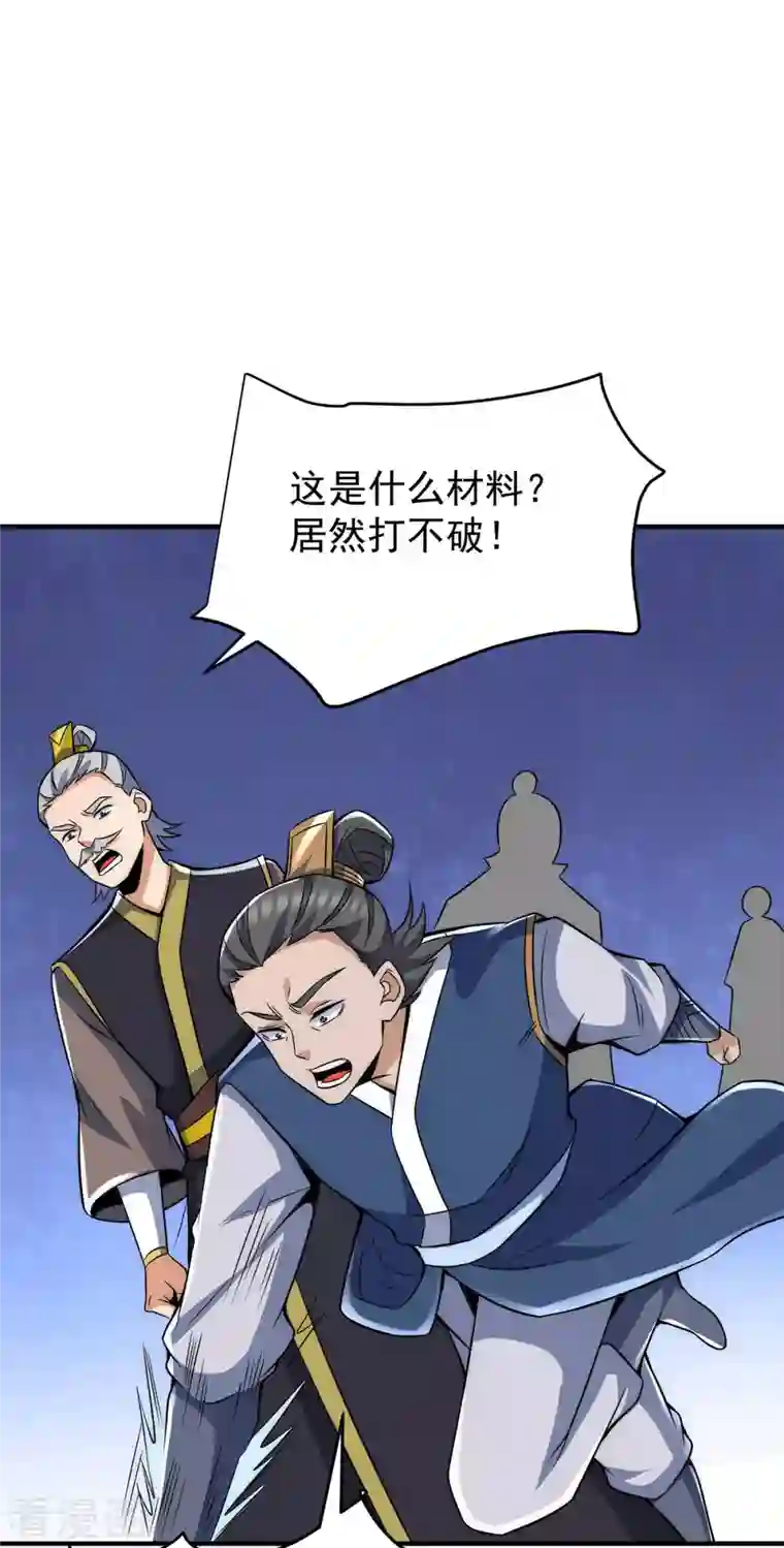 九个女徒弟称霸后宫第232话 魔神苏醒