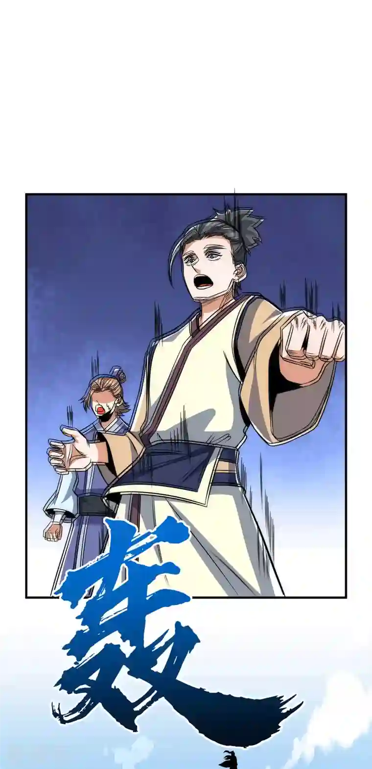 九个女徒弟称霸后宫第232话 魔神苏醒