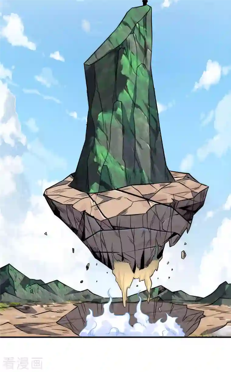 九个女徒弟称霸后宫第232话 魔神苏醒