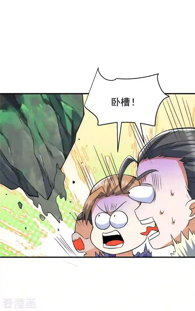 九个女徒弟称霸后宫第232话 魔神苏醒