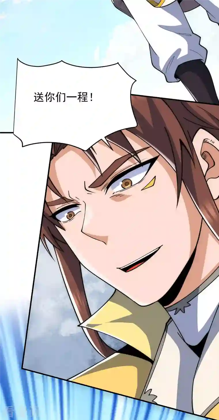 九个女徒弟称霸后宫第232话 魔神苏醒