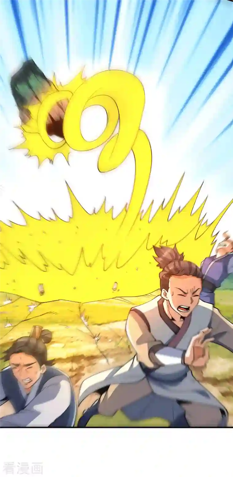 九个女徒弟称霸后宫第232话 魔神苏醒