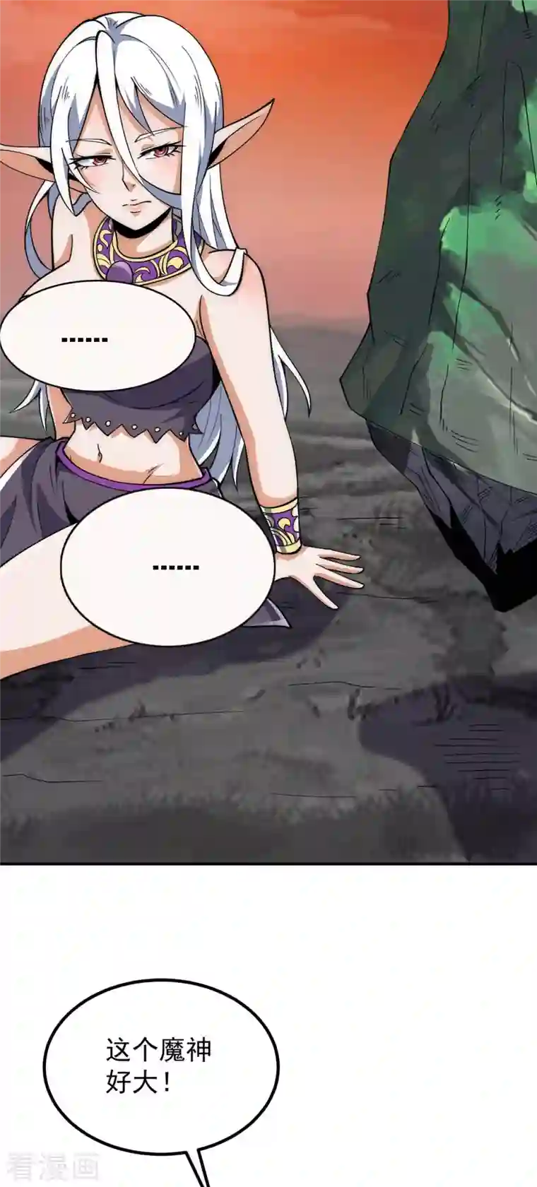 九个女徒弟称霸后宫第232话 魔神苏醒