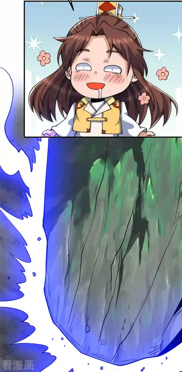 九个女徒弟称霸后宫第232话 魔神苏醒