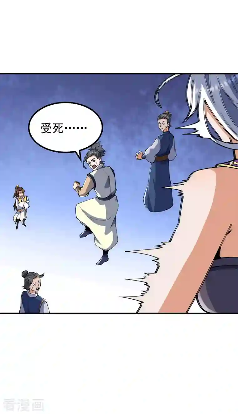 九个女徒弟称霸后宫第232话 魔神苏醒