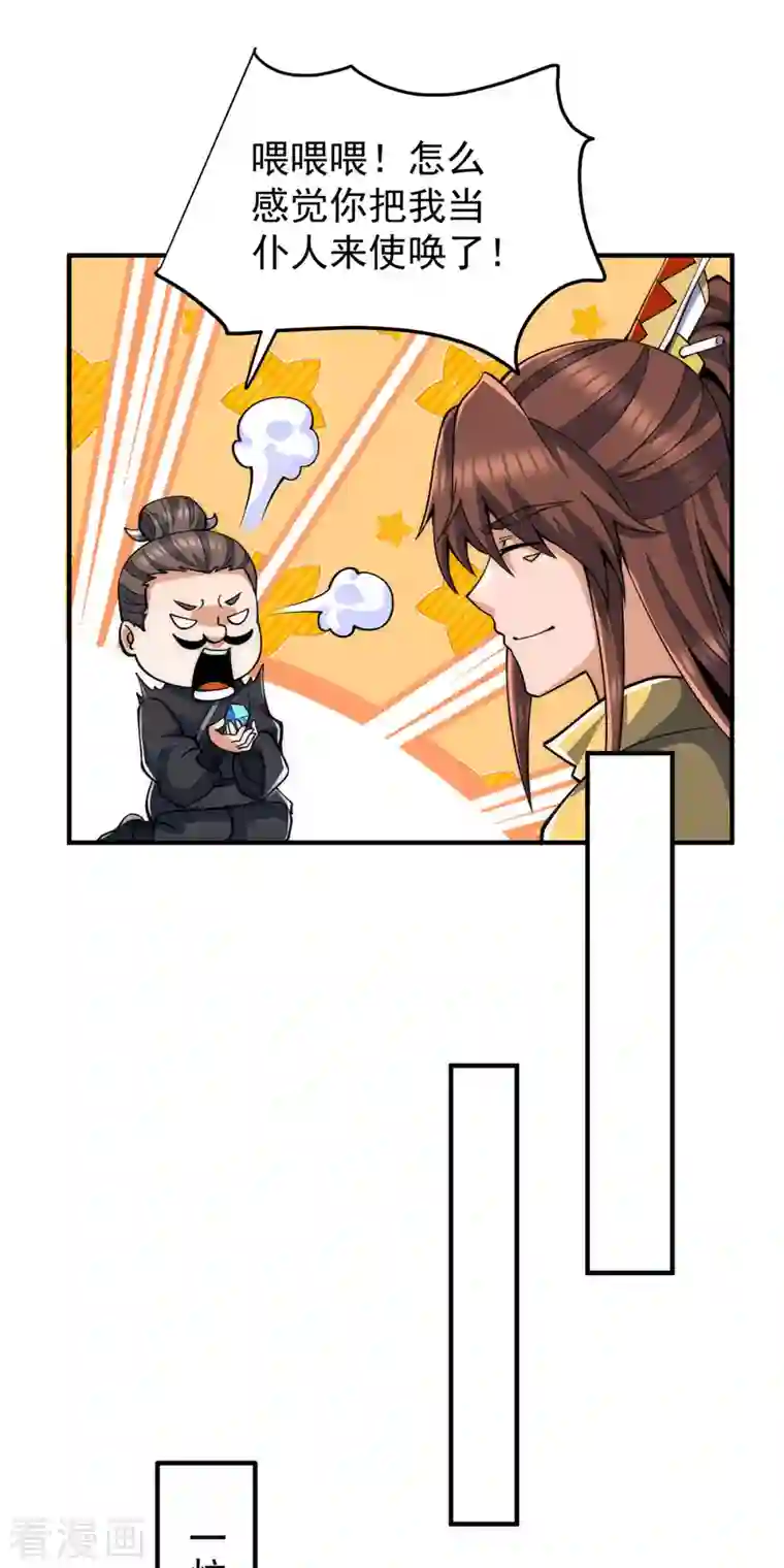 九个女徒弟称霸后宫第232话 魔神苏醒