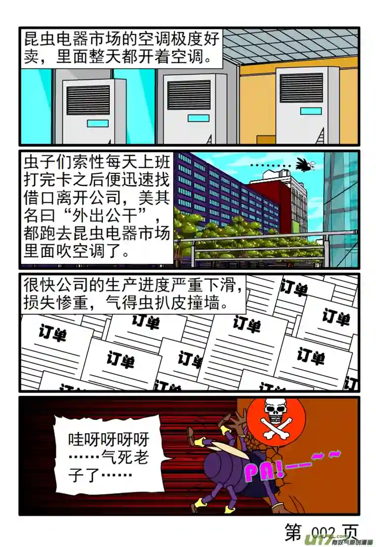 呆呆和瓜瓜极度炎热的天气