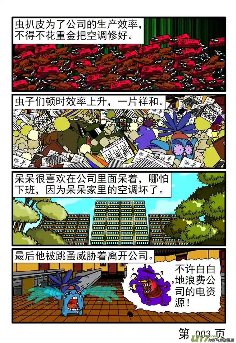 呆呆和瓜瓜极度炎热的天气