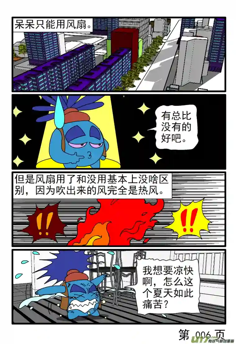 呆呆和瓜瓜极度炎热的天气