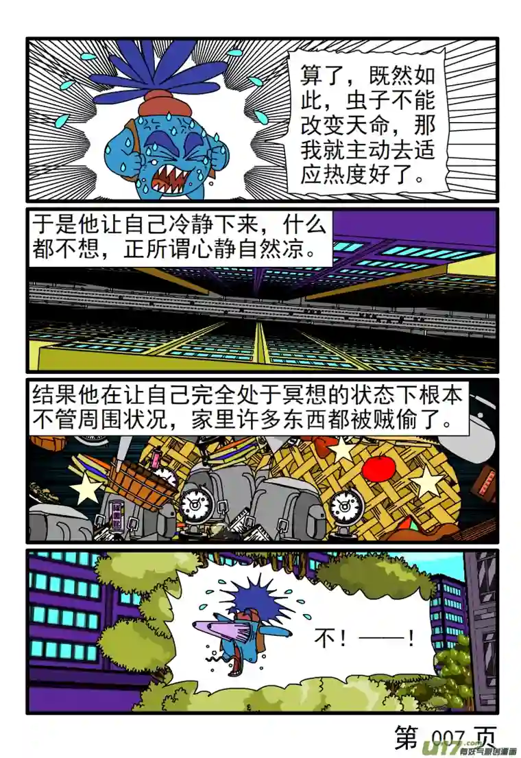 呆呆和瓜瓜极度炎热的天气