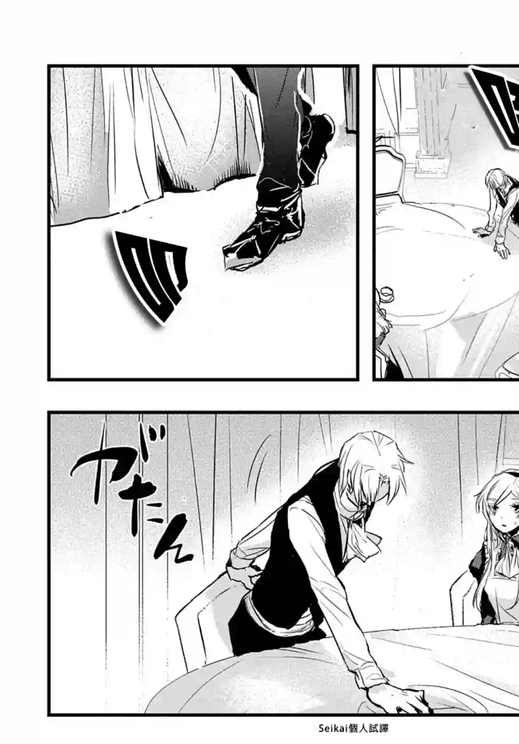 转生后的恶役千金并不期望报仇第06话