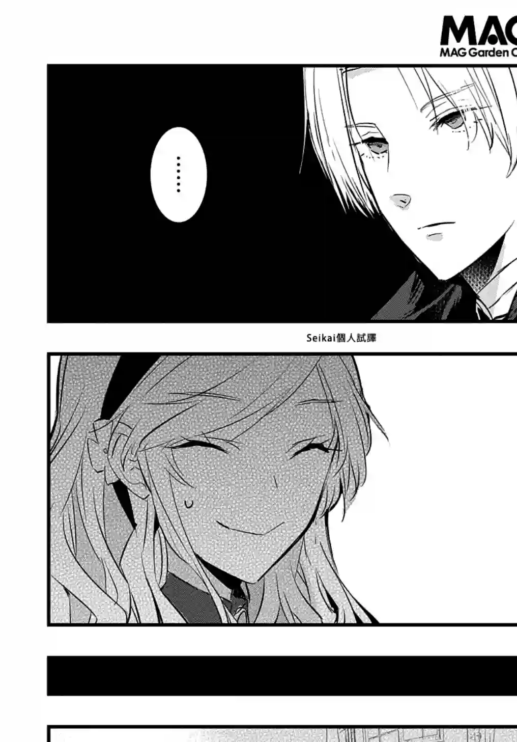 转生后的恶役千金并不期望报仇第06话