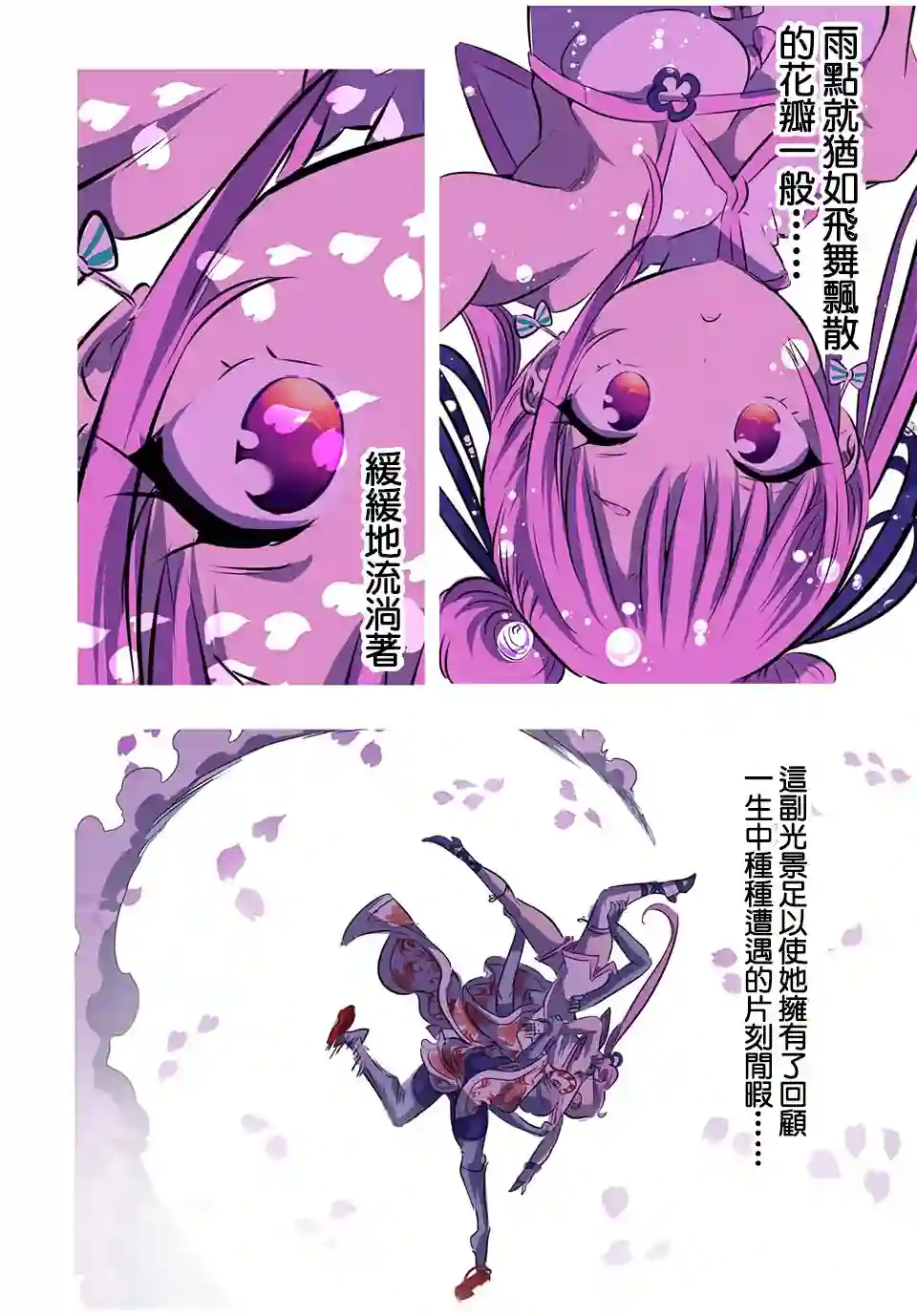 转生七王子的魔法全解第70话