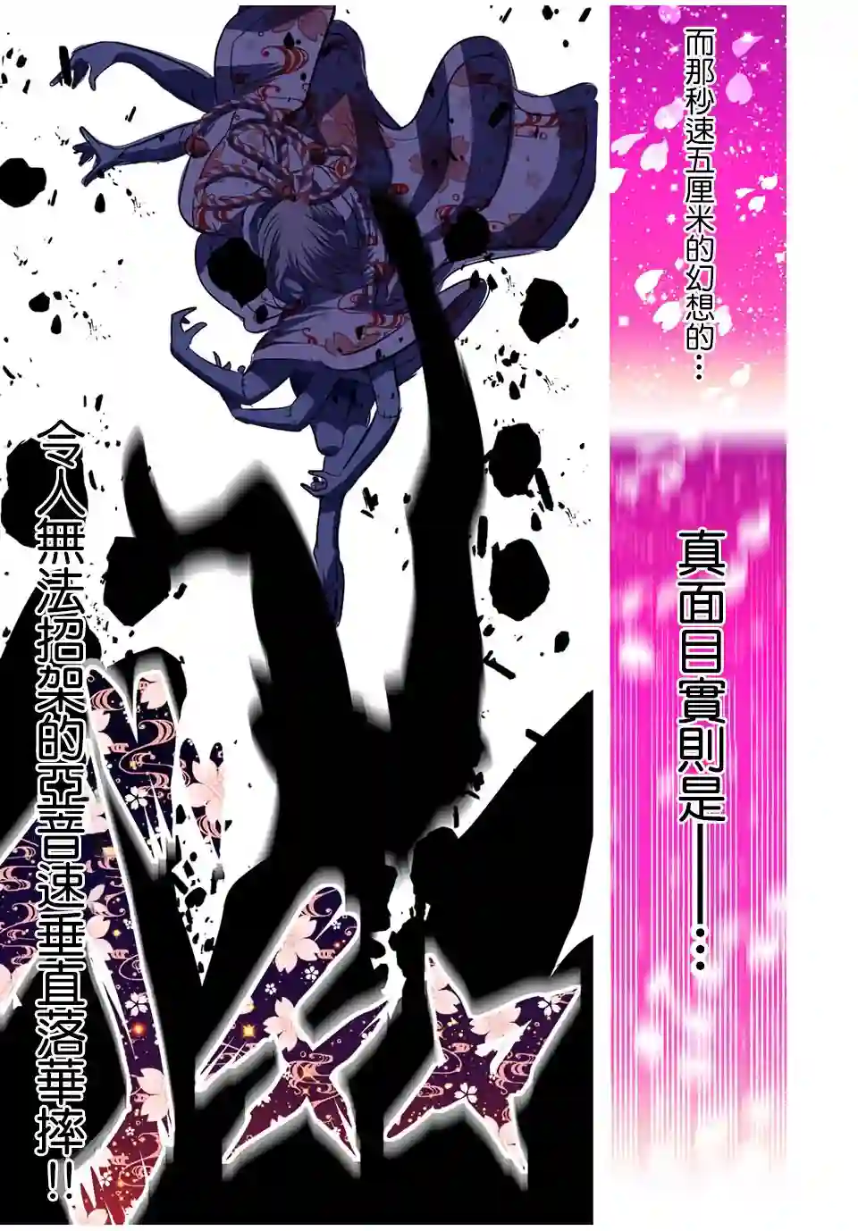 转生七王子的魔法全解第70话