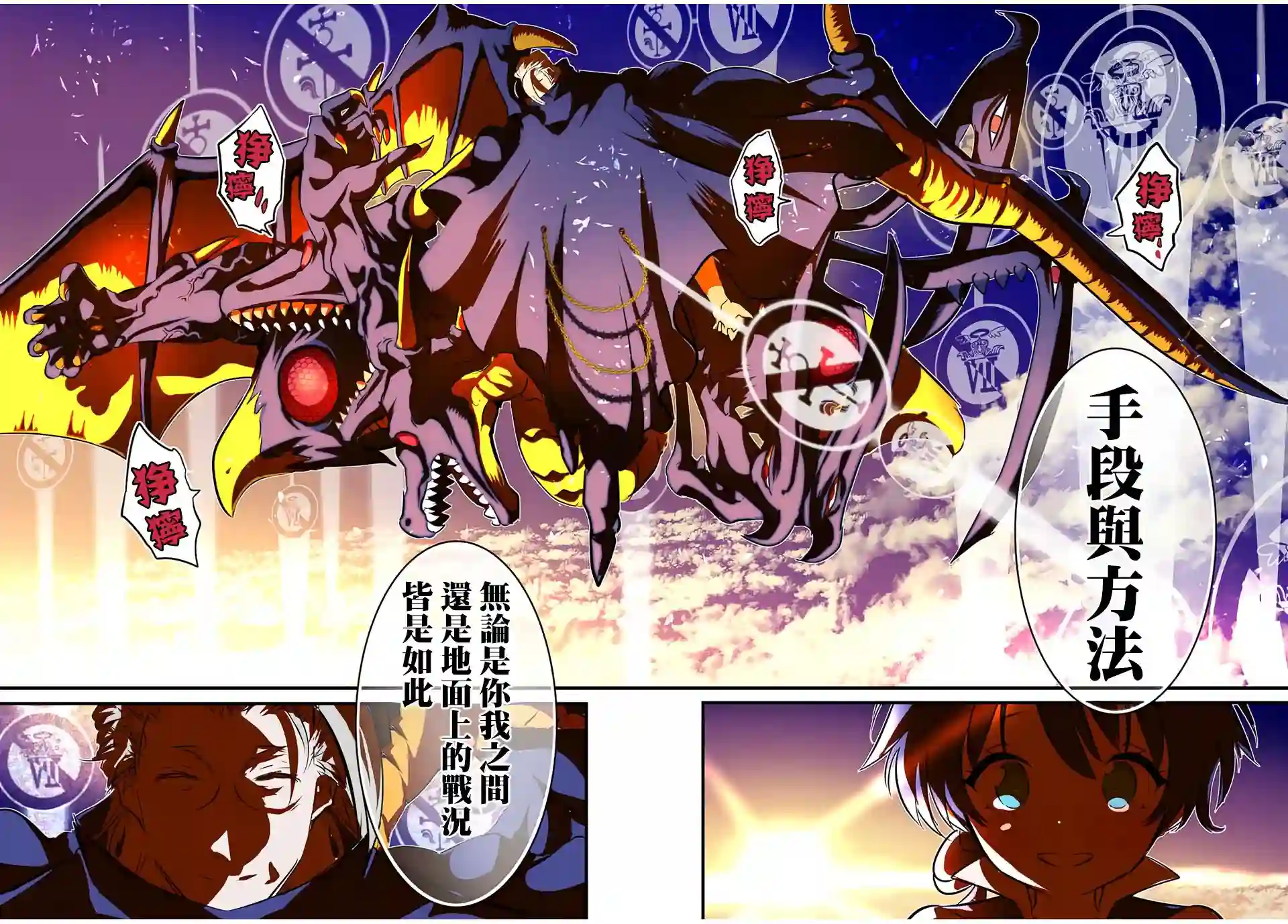 转生七王子的魔法全解第70话