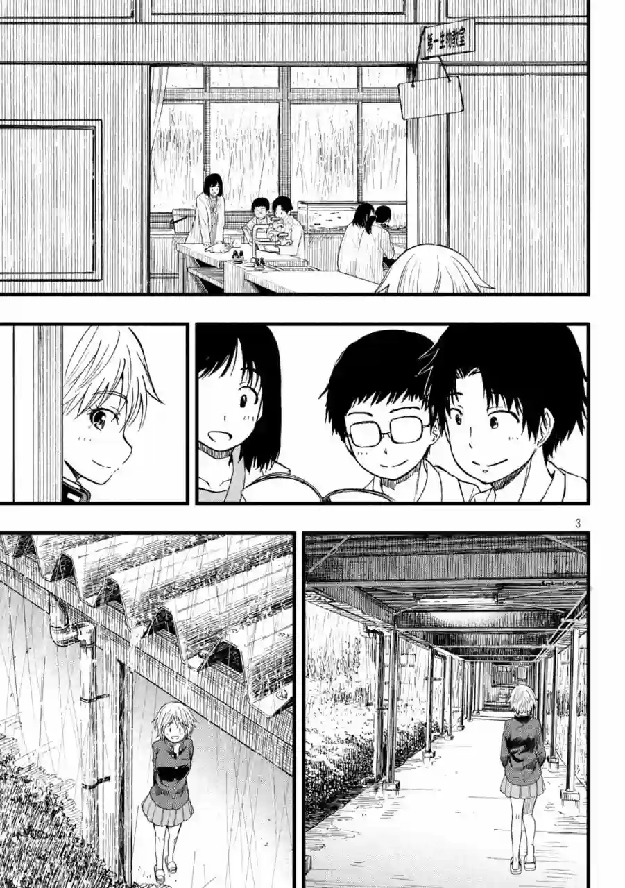 心春的青春日常第48话