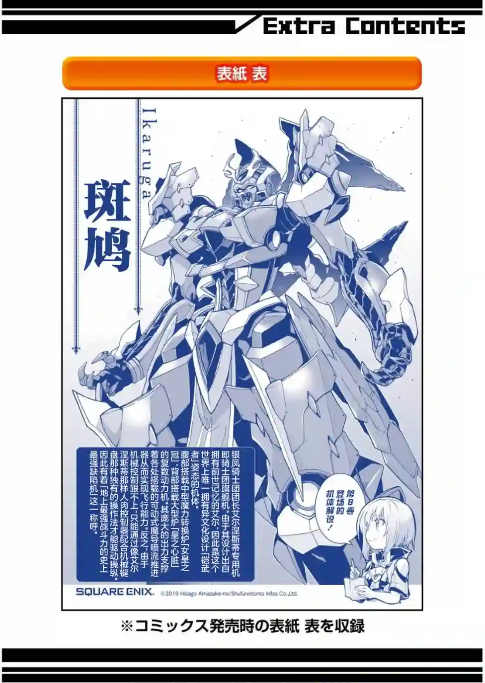 骑士魔法番外01