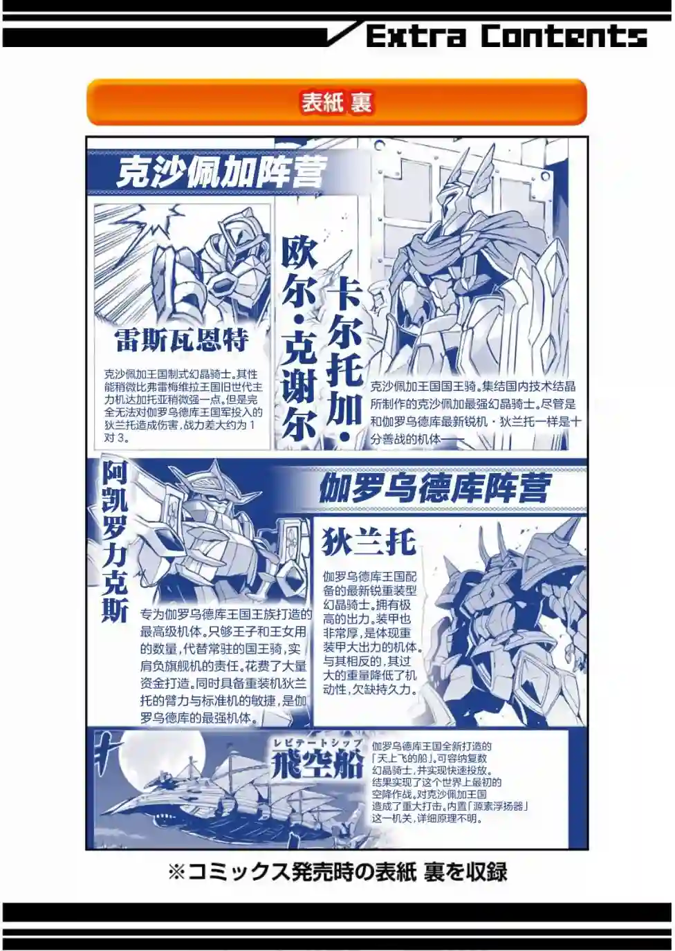 骑士魔法番外01