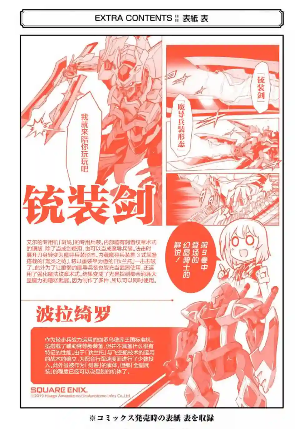 骑士魔法番外01