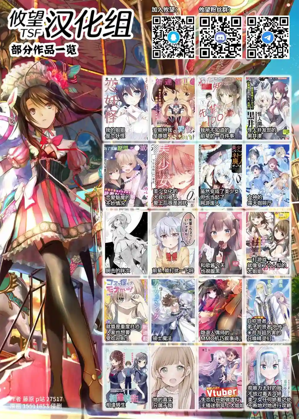 骑士魔法番外01