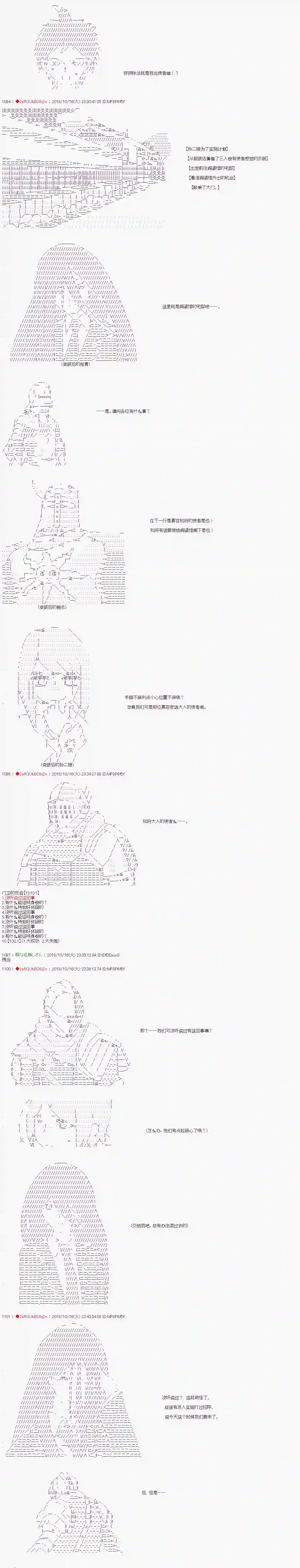 庸俗的弗利萨大人成为了宋江的样子第70话