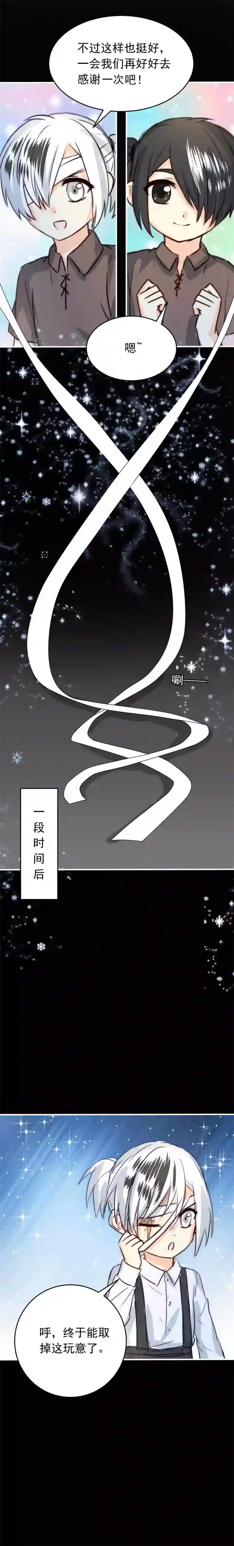 我愿为你献上黎明夜的角落（十三）