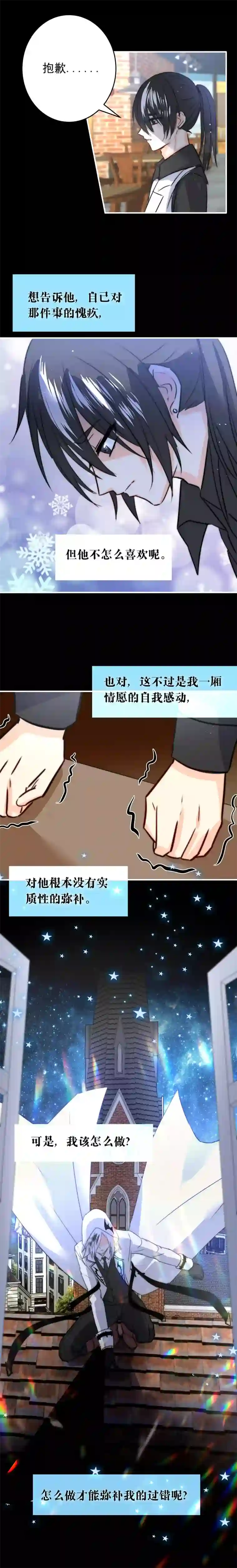 我愿为你献上黎明夜的角落（十三）