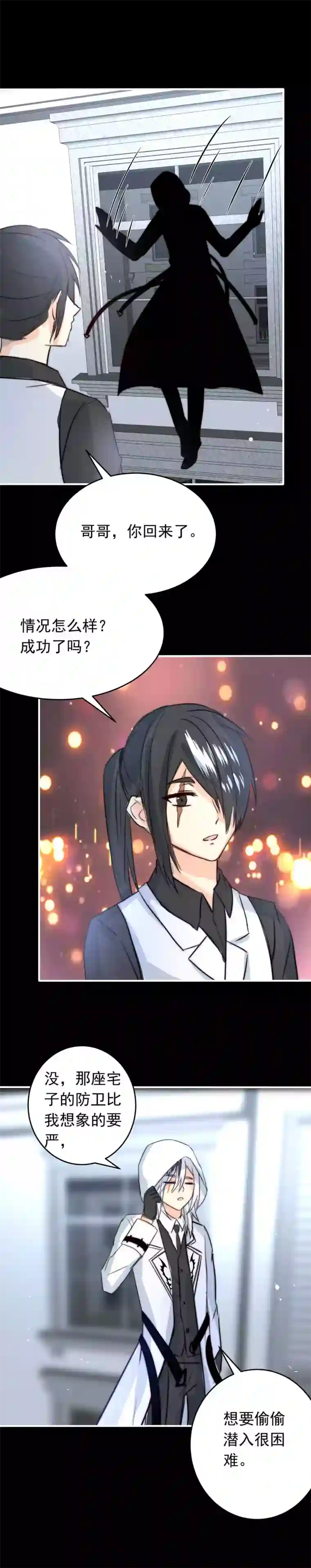 我愿为你献上黎明夜的角落（十三）