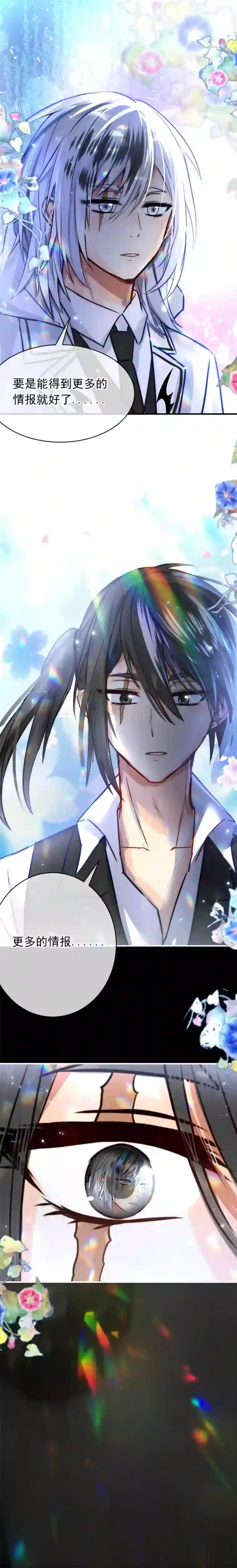 我愿为你献上黎明夜的角落（十三）