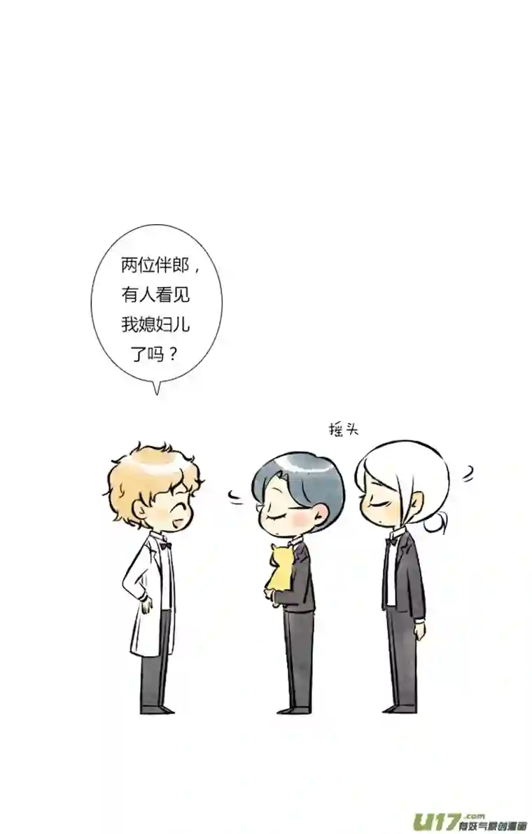 这是为你画的婚礼07