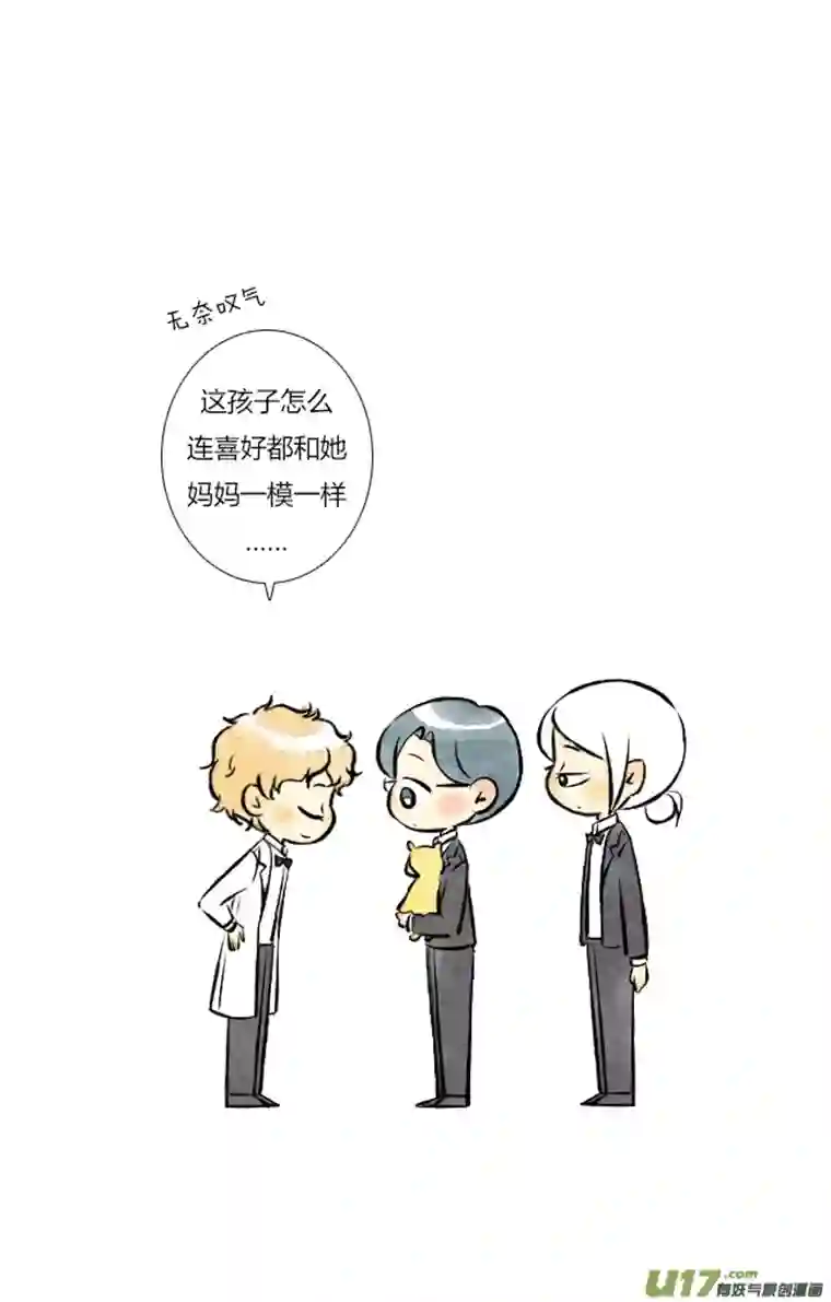 这是为你画的婚礼07