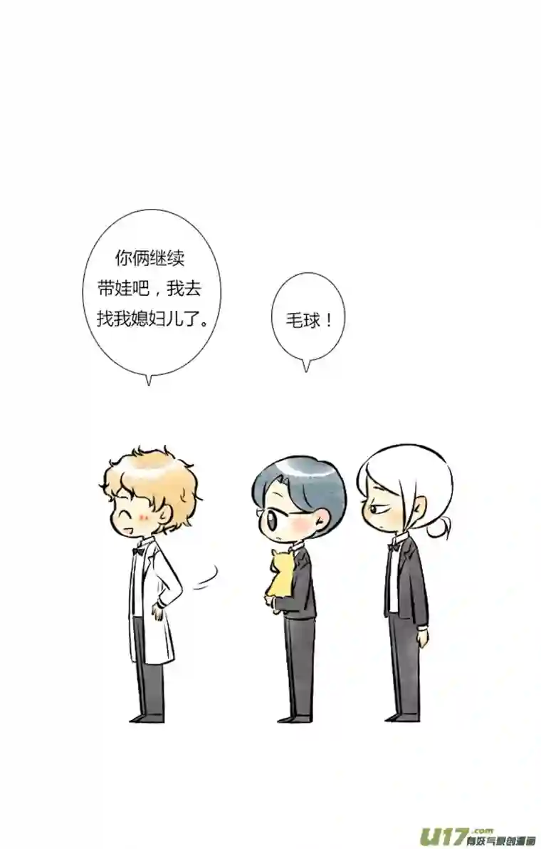 这是为你画的婚礼07