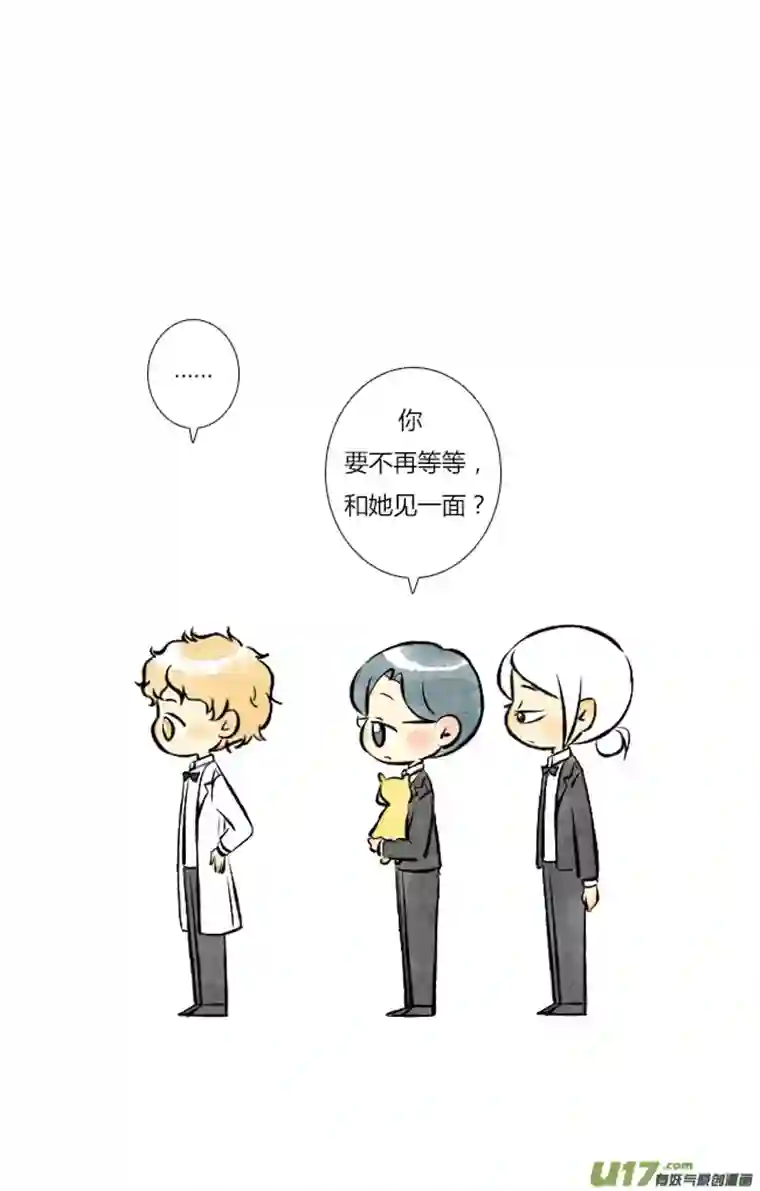 这是为你画的婚礼07