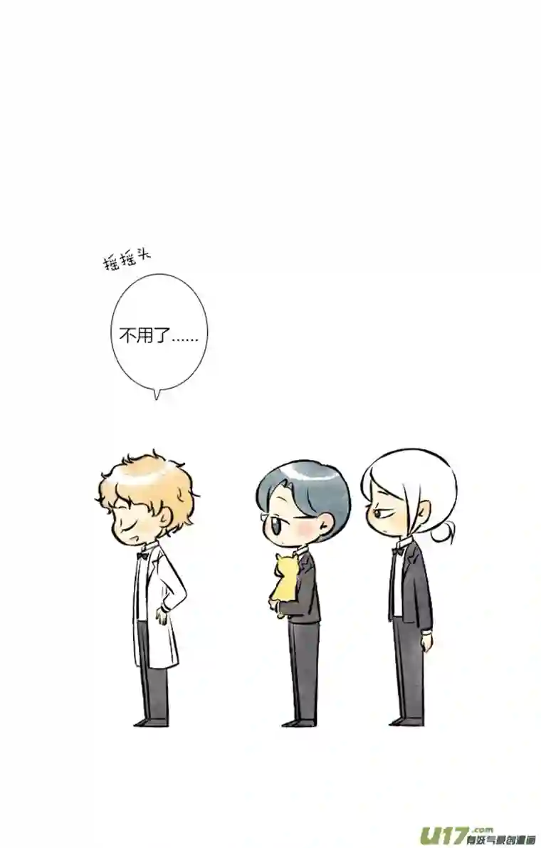 这是为你画的婚礼07