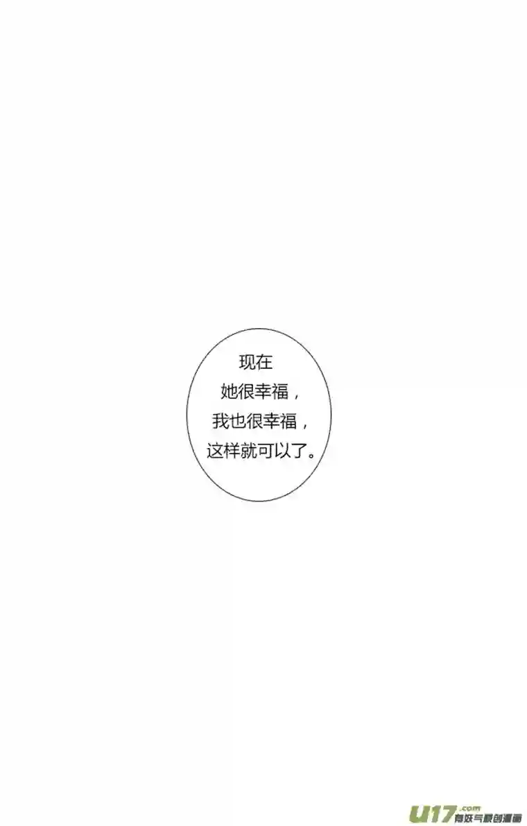 这是为你画的婚礼07