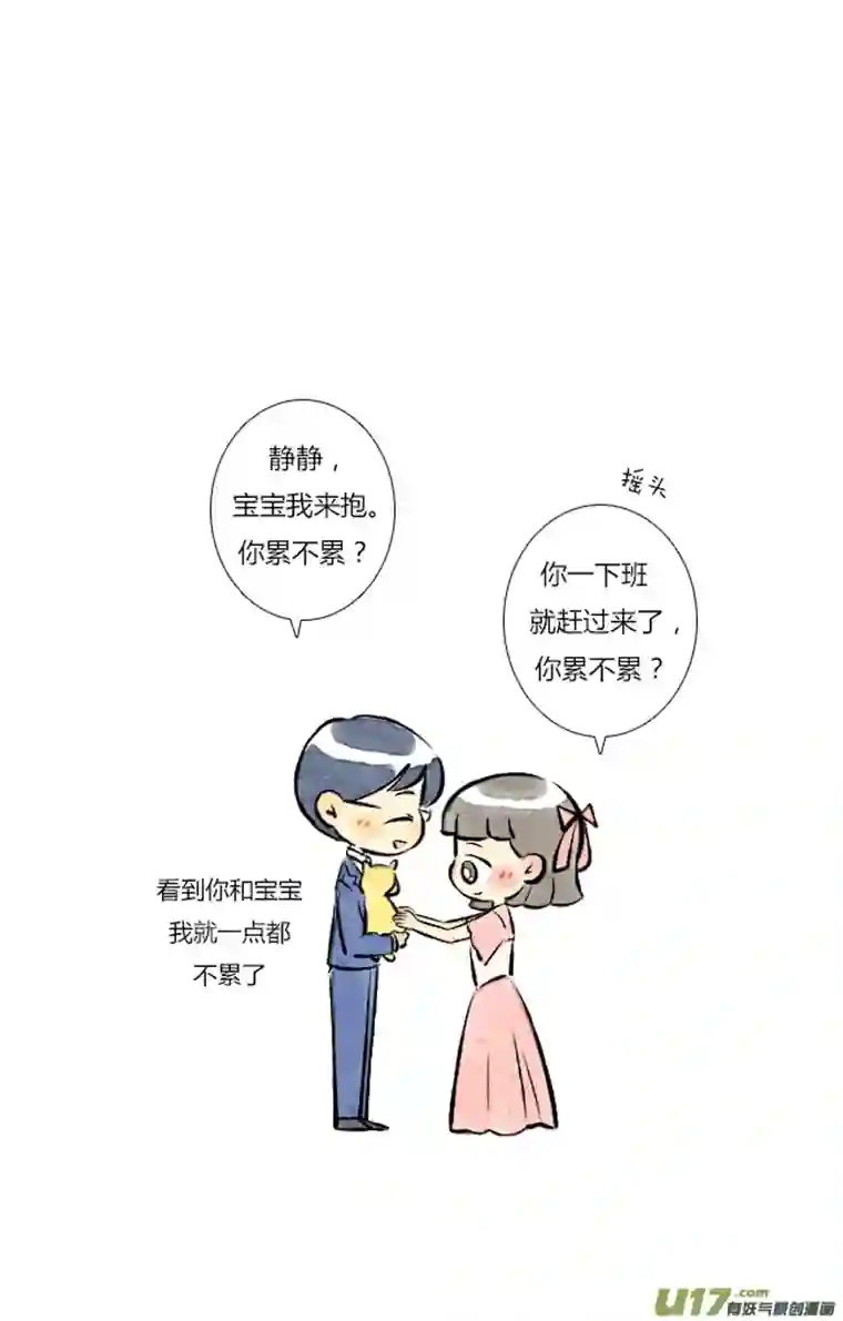 这是为你画的婚礼07