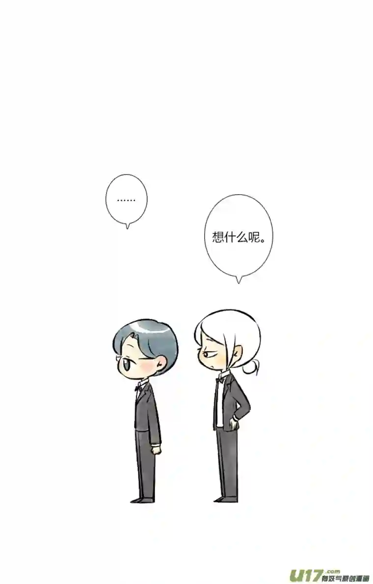 这是为你画的婚礼07