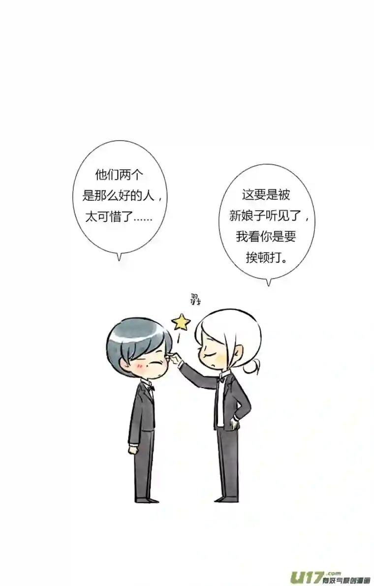 这是为你画的婚礼07