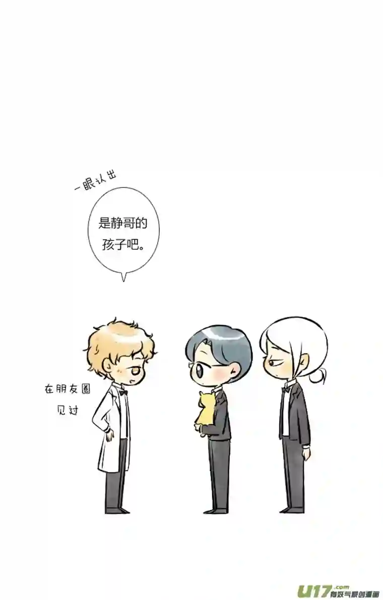 这是为你画的婚礼07