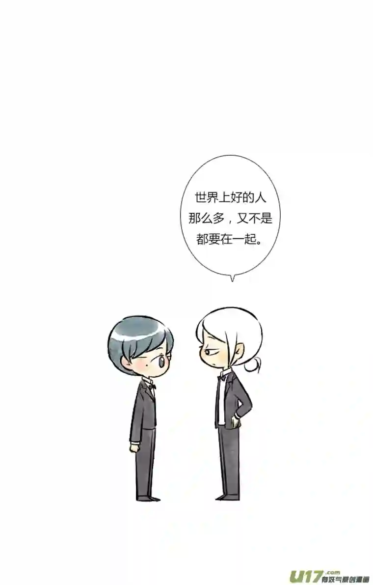 这是为你画的婚礼07