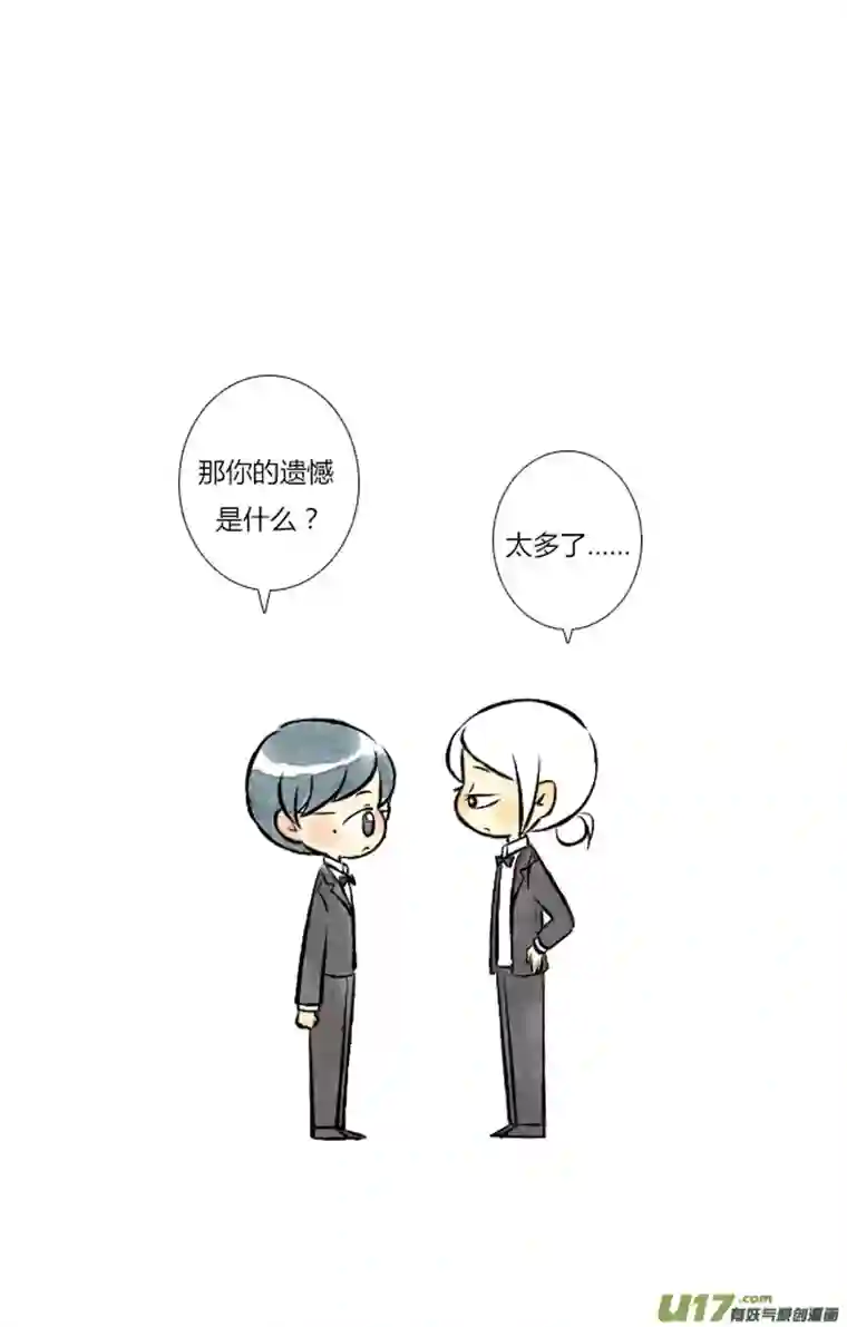 这是为你画的婚礼07