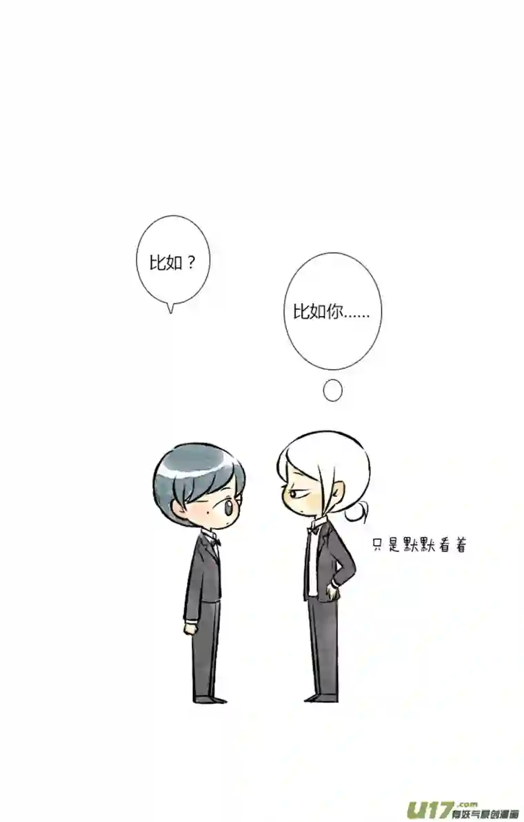 这是为你画的婚礼07