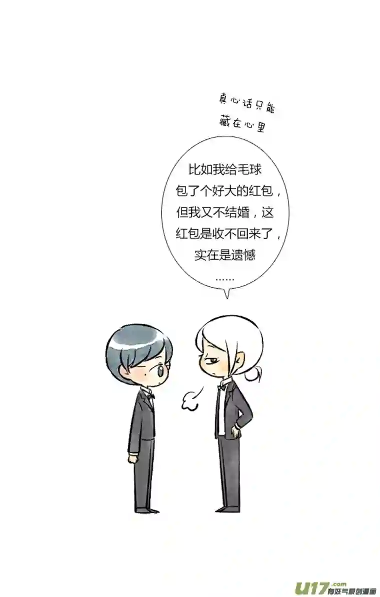 这是为你画的婚礼07