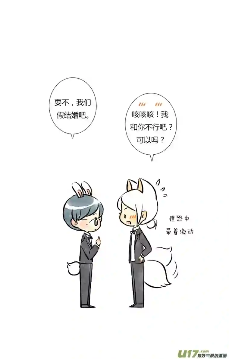 这是为你画的婚礼07