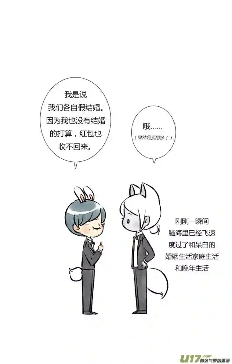 这是为你画的婚礼07