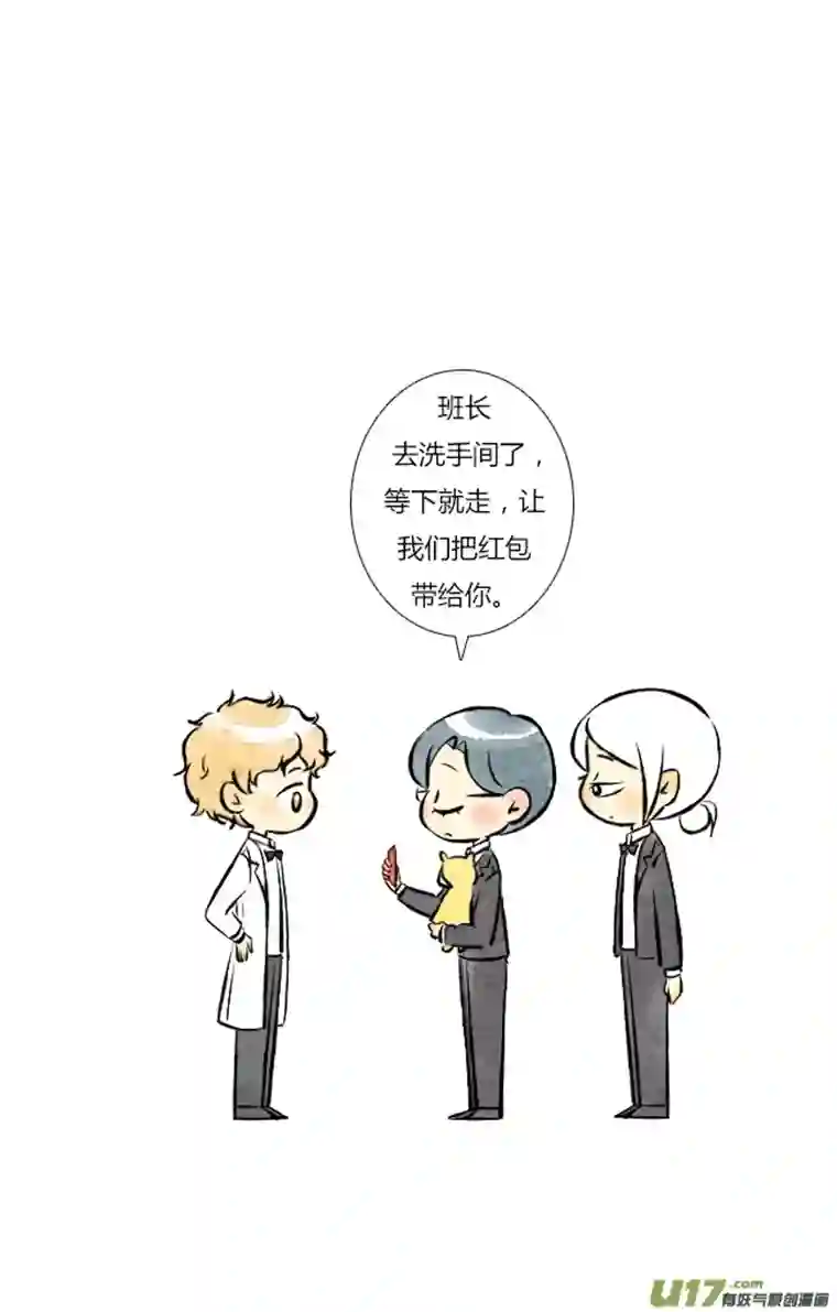 这是为你画的婚礼07